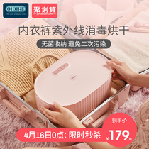 Germany OIDIRE underwear sterilizer small household dryer UV underwear clothes sterilizer box bag