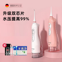 German Yaxi tooth irrigator V8P portable water floss ultrasonic household oral cleaner tooth washer