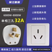 Type 86 220V High power air conditioning cabinet machine plug three holes 32A New energy car charging pile power socket
