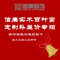 Shanghai Xinhong wood shutters customized differential price tailored special price link Living room bedroom folding partition