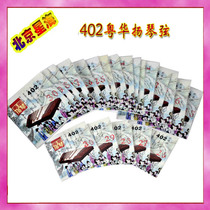 Yangqin accessories piano strings Beijing Yuehua yangqin string Tiantan 402 yangqin string 15-30 uniform price 5 yuan