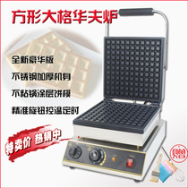 Commercial waffle oven muffin machine electric large grid cake machine nest cake machine Square full grid 27CM computer version