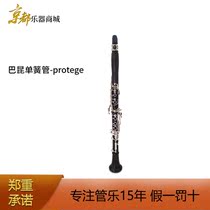  Canadian Bakun Backun B-down Ebony 18-key button silver-plated clarinet Model protege
