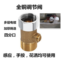 Urinal copper water volume control valve urinal sensor adjustment water volume valve urinal pressure reducing valve door