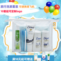 Travel suit sets toiletries for men and women shampoo bathing towel tourist anti-water bag epidemic prevention custom gift Annual Meeting