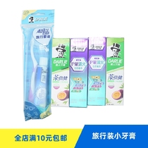 Black specialized research gingival anti-sensitive anti-tone travel set 40g toothpaste toothbrush box brush set Inn poor tour