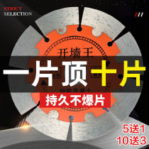 Ceramic tile cutting sheet slotted sheet Stone marble Ceramic angle grinder cutting sheet cutting dry cutting king diamond saw blade