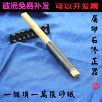 9 years of seal engraving Old shop Recommended gold stone seal engraving stainless steel Inite to sand Ting Amendment device Top ten thousand sandpaper