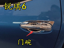  18 19 20 models Ruiqi 6 NAVARA door bowl door handle cover scratch-resistant protective stickers NAVARA modification
