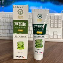 Buy 2 to send 1 Fat 3 bottles of TCM World Aloe Vera Glue Skincare moisturizing and moisturizing and moisturizing the skin mosquitoes bite the itch