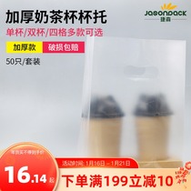 Customized four-cup holder disposable paper cup drag paper cup holder milk tea takeaway holder cup holder cup holder beverage fixing Holder