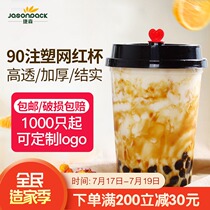 90 caliber dirty milk tea cup u-shaped cup disposable cup with lid Fat cup milk tea juice packaging injection cup 500ml