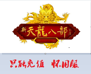 Sohu card Tianlong eight nostalgic clothes 30 yuan points card 600 points 1200 yuan treasure automatic recharge