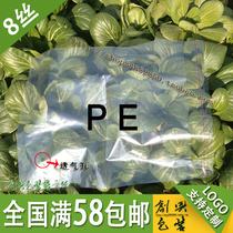 Large transparent clothing bag PE self-adhesive self-adhesive sealing bag 8 silk 50*54CM100 storage dustproof