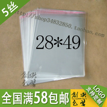 OPP self-adhesive bag plastic bag transparent packaging bag garment bag 5 silk 28*49(50)cm 10 5 yuan 100