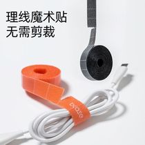 Tearable cable management velcro data cable Charging cable Finishing storage strap Computer cable finishing strapping artifact
