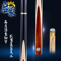 OMIN mystery Enlightenment handmade English small head snooker black 8 clubs 16 color clubs