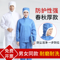 Food production workshop white overalls set processing factory male autumn thick hooded dustproof breathable pharmaceutical female