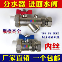 Floor heating water separator valve inner wire filter sleeve valve ppr Inlet and return water ball valve 1 inch living geothermal HVAC
