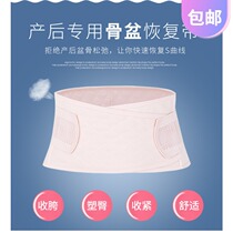  Postpartum recommended medical gauze pelvic belt pure cotton smooth delivery after caesarean section to enlarge the pelvic belt correction belt