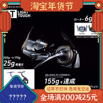 2020 Dawa DAIWA LUVIAS Spinning Wheel 2500S Double Rocker Bevel Long Throw Shallow Cup Road Subwheel