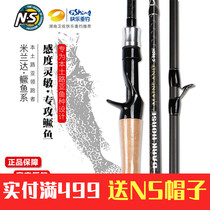NS Miranda fishing rod Luya Gan Mandarin fish mouth special fresh water straight handle grab handle imported carbon ultra light fishing rod