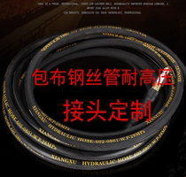 Washing machine accessories high pressure washing machine hose cloth steel pipe outlet pipe inlet pipe high pressure steel pipe