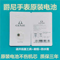  GENIE GENIE quartz watch original imported button battery T2011L 1997M 2006 1994 2008