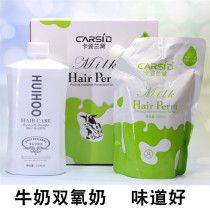 Perm water softening paste hot ceramic hot soft paste digital hot milk fragrance hair salon Barber Shop Wholesale
