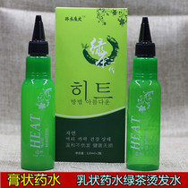 Paste-shaped milky potion hot water green tea hot and quick to hot and fast with good elasticity and no injury