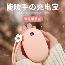 Charging hand warmer water bag electric warm baby hot treasure small portable mini explosion-proof cute girl winter artifact