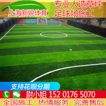 Five-a-side seven-a-side artificial turf football field construction Indoor outdoor stadium Fake turf football field artificial grass