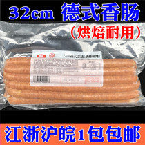 Dai Cheng Sisters Kitchen German Sausage 32cm (baking resistant) 1kg packed smoked German sausage lingers