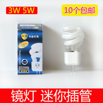 Mirror lamp bulb mini cannula Gucci G4 energy-saving lamp bead 3w5w mirror lamp accessories lamp tube