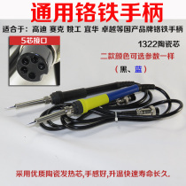 Gao Di Yao Gong excellent 936a 938a 952 welding table handle accessories electric chrome iron ceramic heating core 5 wires