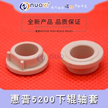 Compatible HP HP5200 roller sleeve 5000 5100 M5025 M5035 M701 M712 sleeve