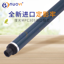 Suitable for Ricoh MPC305 C306 C307 imported drum core C406 C407 photosensitive drum core single drum