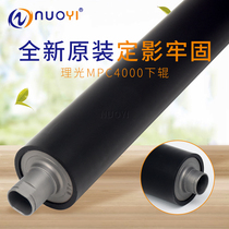 Suitable for Ricoh MPC4000 5000 3500 4500 4500 SPC820 821811 Original installation Lower rollers