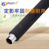 For Kyocera P3045 fixing roller FS4100 4200 4300 P3050 P3060 heating roller