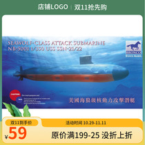 wei jun model NB5001 1 350 beauty Sea Wolf stage attack submarines