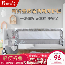  Baby crib guardrail Portable baby crib rail travel foldable bedside fence Free installation of anti-fall baffle