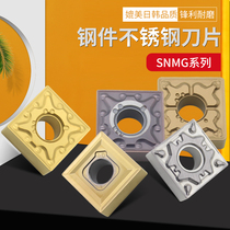 Square planing machine numerical control blade SNMG120404 08-MA TM HQ steel piece stainless steel head