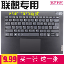 14 inch Lenovo V340 2020 notebook keyboard film computer dust protection case