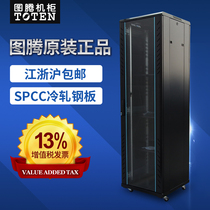 42u totem network cabinet box G26642 Server chassis Monitoring computer room standard 2 meters high 600 deep 600 wide Switch equipment network cabinet including 13%additional ticket A2664