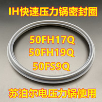 Supor electric pressure cooker accessories CYSB50FH17Q FH19Q 50FS9Q-150 pot mouth sealing ring rubber ring