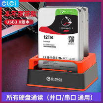 e Lei 3 0 hard disk box base Dual hard disk box 2 5 3 5-inch IDE SATA notebook Desktop universal