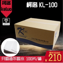  Keluo industrial oil-absorbing cotton sheet pack Oil-absorbing pad liquid-absorbing cotton oil-absorbing sheet adsorption cotton sheet absorption cotton 100 pieces
