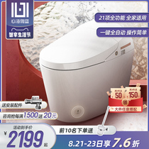  Xinhai Jialan smart toilet integrated bathroom automatic flushing household tankless heating toilet