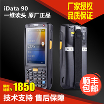 iData95WS post station PDA Wangdian tongwanli niujushui erp gun warehouse inventory machine handheld terminal
