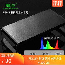 Magic point RGB B series professional aquatic lamp full spectrum LED fish tank grass tank landscape lamp WRGB four-way adjustment